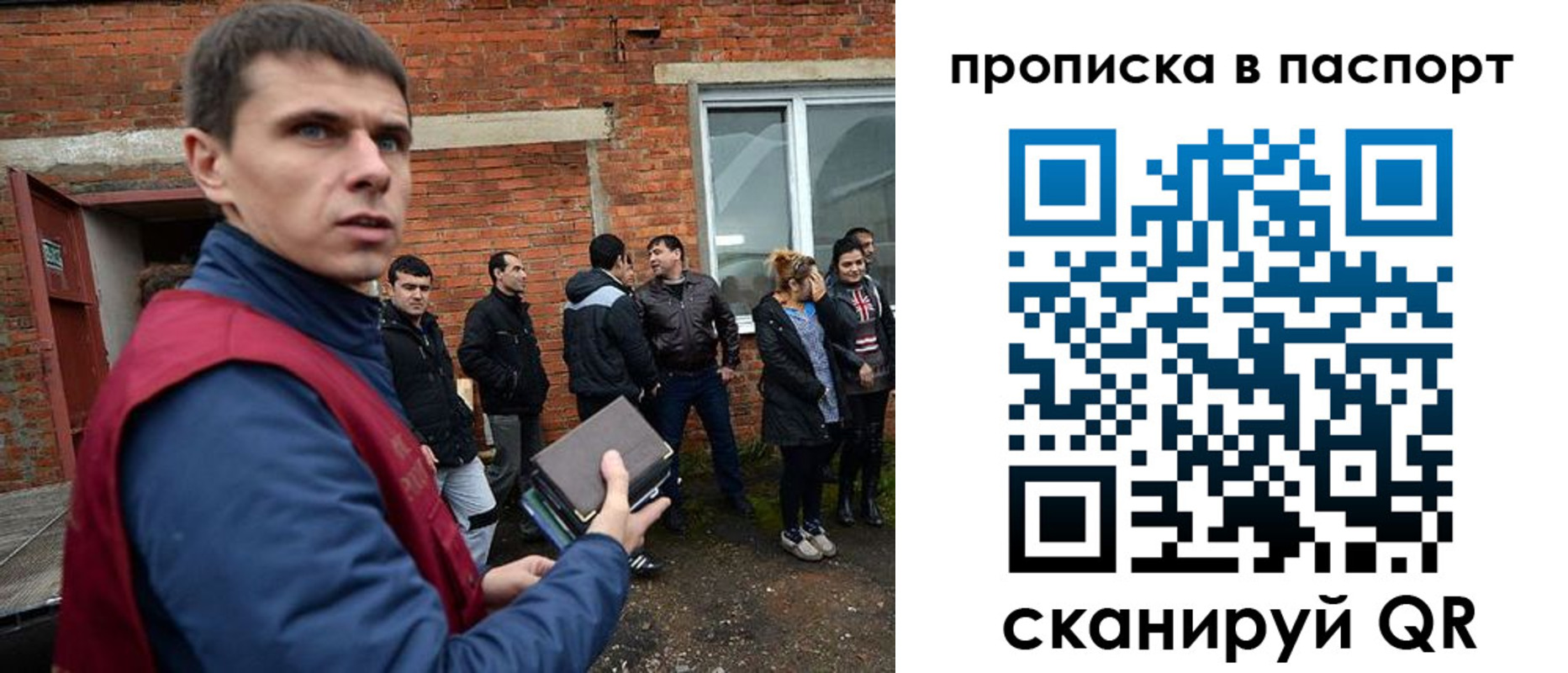 прописка регистрация в Энгельсе