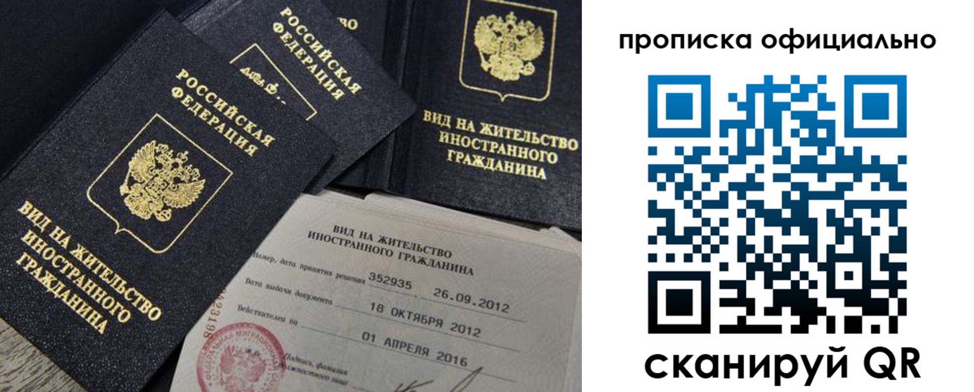 где прописаться в Энгельсе