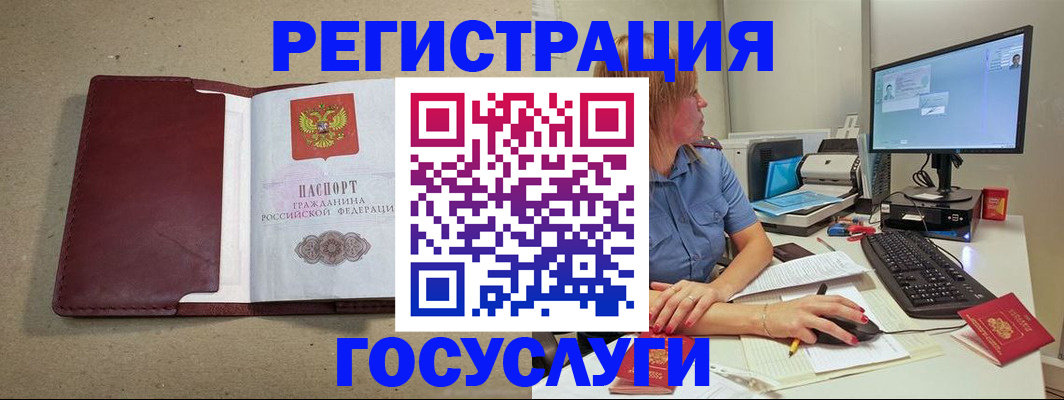 купить прописку в Энгельсе