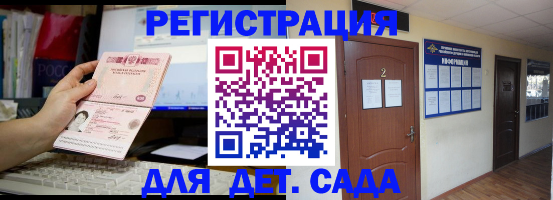 прописка для кредита в Энгельсе