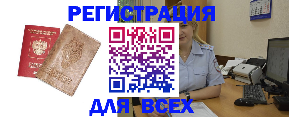 прописка для школы в Энгельсе