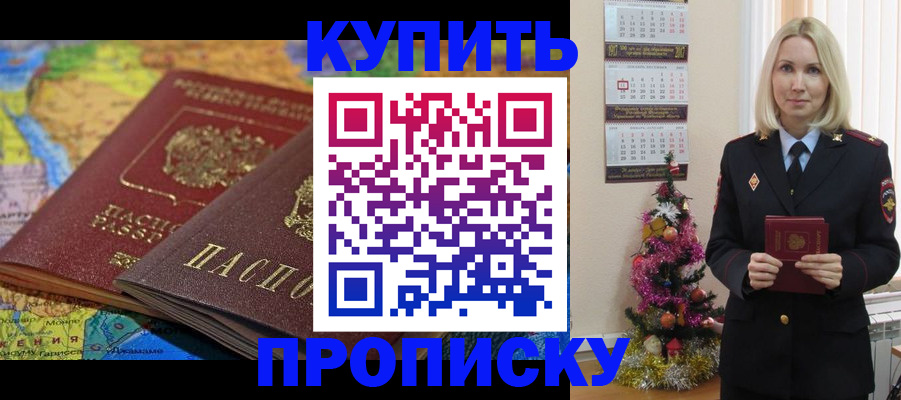 временная регистрация 2025 в Энгельсе