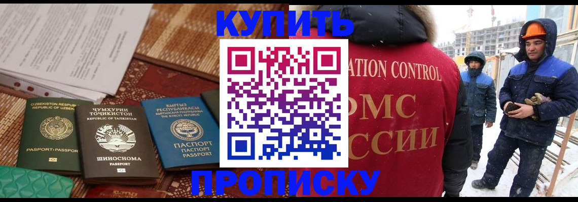 миграционный учет в Энгельсе